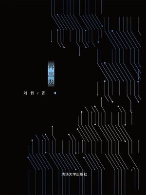 cover image of 检察再出发